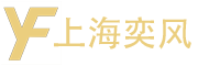 上海奕风实验室设备有限公司